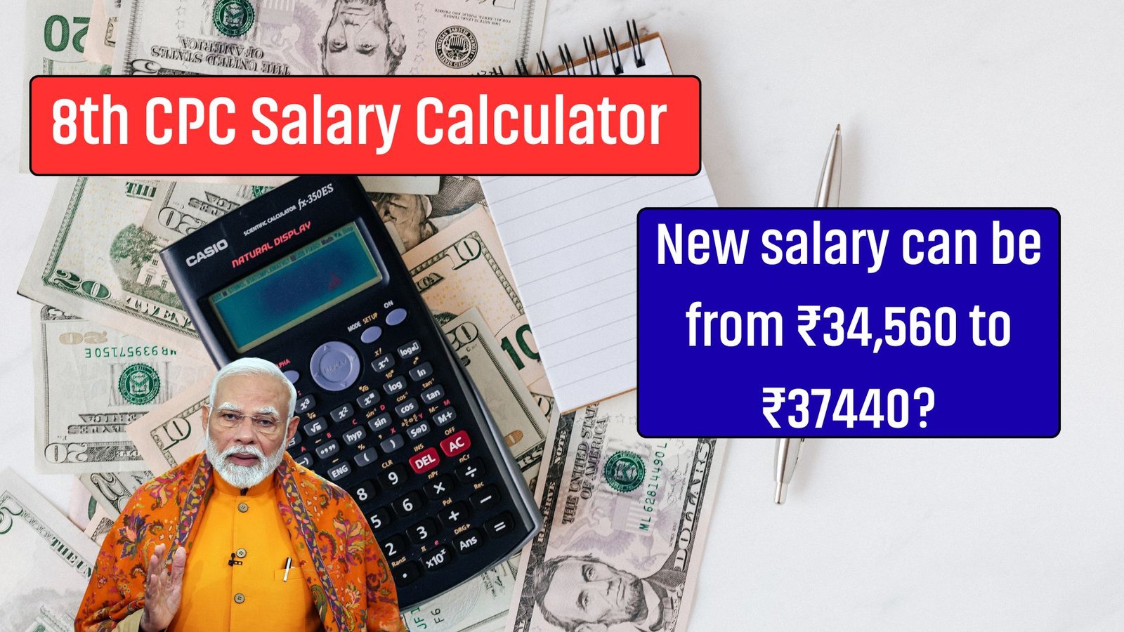 8th CPC Salary Calculator